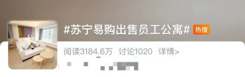 618前夜，苏宁崩盘！员工宿舍都卖了，收购家乐福万达百货都错的？