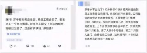 618前夜，苏宁崩盘！员工宿舍都卖了，收购家乐福万达百货都错的？